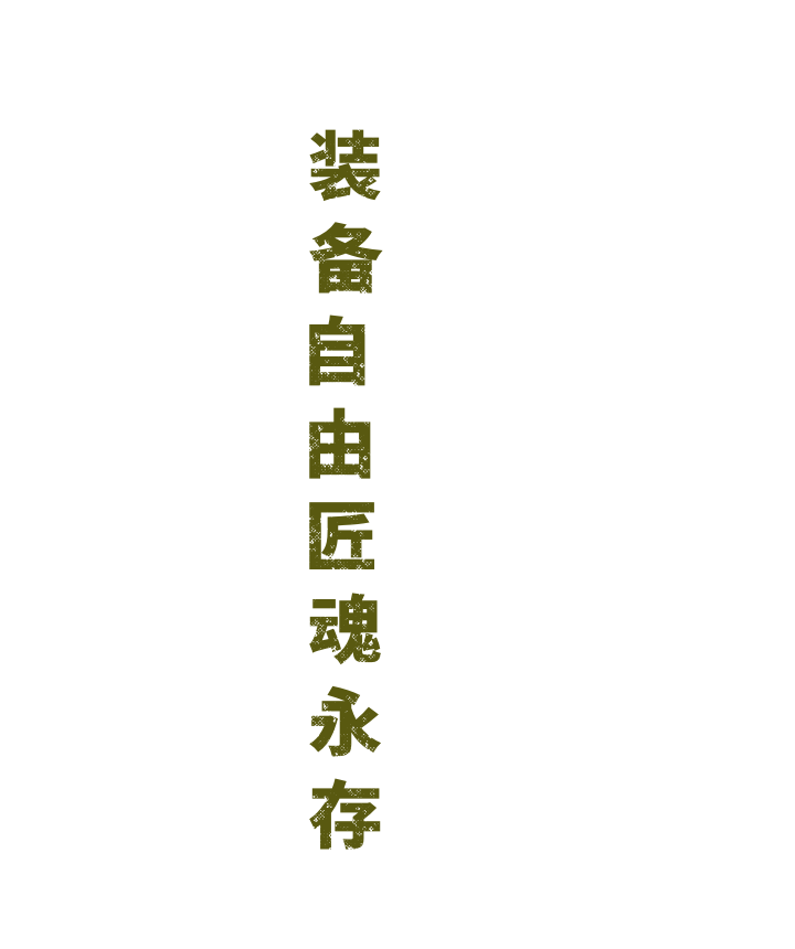 游戏特色